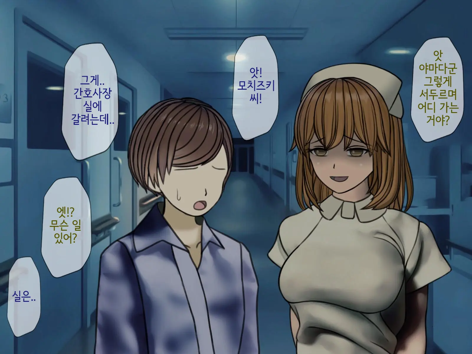 Sakusei Byoutou (6) ~Seikaku Saiaku No Nurse Shika Inai Byouin De Shasei Kanri Seikatsu~ | 착정병원6~ 성격 나쁜 간호사들밖에 없는 병원에서 사정관리생활~